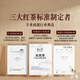 Zhengshantang Black Tea Collection 513 Wuyi Mountain Tongmuguan Zhengshan Small-Grain Black Tea spécial 50g Smooth Pine Smoke
