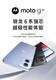 Motorola (Motorola) moto g34 octa-core 6nm Qualcomm Snapdragon 695 application creative accessories Star