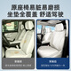 Buick GL8PHEV Luzun cushion special seat cushion four-season universal seat cover plug-in 25 accessories Original car color front row 4-piece set Buick GL8 new energy 24 models 3899 exclusive