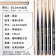 Moxiao MOXIAO billiard cue