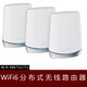 网件（NETGEAR）美国RBK753网件Orbi752 路由器WIFI6千兆mesh分布式RBS750 简包-RBS750-单个分身