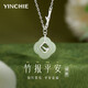 Gin Qianhui 999 Pure Silver Hetian Jade Necklace for Women Light Luxury Peace Buckle Pendant Valentine's Day Birthday Gift for Girlfriend's Mom Bamboo Peace Hetian Jade Necklace + 520 Light and Shadow Gift Box Valentine's Day Gift for Girlfriend/With Jewelry Certificate/Rose Gift Box