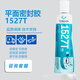 XMSJ1587胶水1596/1598/1592/1527/1593硅橡胶1597平面密封胶 1支1527W/310ml 白色 -54+210度