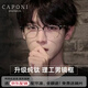 Caponi Pure Titanium Myopia Glasses Science and Engineering Мужские ультра-освещенные наполовину наполовину изменение цвета Анти-голубые световые зеркальные зеркало Женские нежные брови могут соответствовать градусам