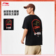 Li ning chinois Culture interdite ville merveilleusement merveilleuse Brusque Flower Send Ice Send T-shirt à manches courtes Top lâche pour hommes et femmes AHSV699