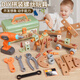 Yuanqi Lingli Kinderschraube Spielzeugbaugruppe, Demontage und Dekorationswerkzeugkasten Set Baby-Konzentrationstraining Boy DIY Schraubenschrauben-Werkzeug-Set 80 Teile --- c