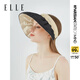 ELLE空顶帽女士夏季遮阳帽防晒防紫外线百搭户外遮脸贝壳帽礼物
