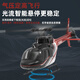 YXZNRC Yuxiang F08 Fernbedienung Hubschrauber Bell 206 Bell Helicopter Combat Drone -Modell, Holen Sie sich die einzelne Batterie