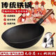 Zhangqiu Pot de fer Forgage à la main Fin Fine Wok Pabille de gaz domestique Pabille à gaz commercial Spécial Santé antiadhésive plus spatule d'oreille # 6197 OUVERT
