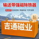 悬挂式输送带强磁除铁器工业磁铁强力吸铁器永磁吸铁石长方形 默认不锈钢 客服沟通15861O53396 磁王矿场吸斗齿版 50cm*30cm*20c