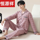 Hengyuanxiang Cotton Men's Pyjamas 2025 Nouveau volet à manches longues à manches longues et à la mode simple et à la maison en plein air