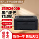 Second-hand 90% new Brother 2140/2260 Lenovo 2400 black and white laser printer A4 double-sided printing Lenovo-2600D automatic double-sided printing package one computer printing