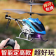 Star Domain Legend Remote Control Aircraft Children's Mini Urn Helicopter Slides Boys Birthday Toys Aircraft Model Primary School Students Upgrade More Slides-Newbie Recommendation [Cool Red 1 Body Battery + Accessories Pack