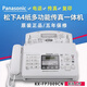 Suitable for Songxia fax machine 7009 Chinese upgrade display ordinary A4 paper fax phone copy black gold (thermal paper type) manual tearing paper type