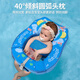 Bague de natation bébé Swimbobo 0 à 8 mois