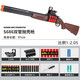 Yunya XM1014 Golden Shotgun 1:2.05 long 80cm troll boy toy 97CM shell S686 [wood color]