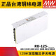 Meanwell-125/Power 12245 Dual-Group 12241248241224484 RD-125-122412V3.7A24V