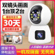 Treiber 360-Grad-Panoramablastkamera Wireless WiFi Mobiltelefon Indoor Home High Definition Fernbedienung mit Sprachüberwachungskamera [Einzellinsen-HD-Infrarotversion] Standard (Überwachungsentfernung 6-15 Meter)