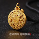Chuxiao Pure Gold Pack Pure Silver Seiko Fortune Pendant as Gift for Men and Women Fortune Compass Pendant 15g (Large)