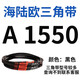 V-belt type A A1245-A2413 rubber transmission belt type B type C type D industrial machine toothed leather A 1550 Li