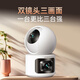 360家用摄像头8pro监控器360度无死角云台版红外夜视手机远程查看智能摄像机 【性价比】双摄三画面400W 官方标配无赠品
