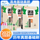 [Direct distribution of Jingcang, spot delivery] 2025 edition of the college entrance examination hard core basic questions college entrance examination basic real questions new method 1234 fill-in-the-blank multiple-choice questions 678 multiple-choice questions mathematics physics chemistry biology high school one round general review materials early education general review college entrance examination must-do the college entrance examination hard core basic real questions must-do the multiple-choice questions mathematics
