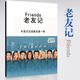Brand new authentic Friends 1 and 10 seasons, Chinese and English script notebook, free movie video and audio, Season 4, Chinese and English script