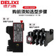 Delixi Electric thermal overload protection relay JR36-2010-166.8-11AJR16B phase loss protection JR36-63 20-32A