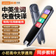 Lenovo Laiku Dictionary Pen T909 64G Reading Pen Scanning Translation Pen English Learning Vocabulary Machine Scan and Answer WIFI Online Offline Translation Recorder 1.97