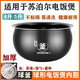 Geeignet für den Supor -Reiskocher Inner Liner 4L5L Ball Kettle Gallenblase