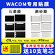 Wacom原装数位板定制防护膜CTL472/672/6100手绘板保护膜pth660石墨膜 CTL672石墨膜 板面质感 送1 0x0cm