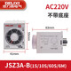 JSZ3A time relay 220v adjustable timing power-on delay controller 380v time control switch JSZ3A-B (AC220V) without base