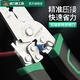 XMSJ威力狮wynns 多功能压接剥线钳工业级鸭嘴排线钳电工光钎剪线工具 可剪切剥线钳w1040