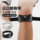Anta (Anta) Patella mit Kniepolfen und Sportmännern und Frauen, die Fixed Knie Guard Meniskus Jump Rope Badminton Basketball schwarz laufen
