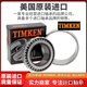 Timken Timken M12648 M12649/M12610 LM48548/LM48510 Modelo de rodamiento: LM48548/LM48510 Tamaño: 34