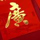 欣尔博惠2025蛇年新年春节厨房对联兴旺饭店饭馆乔迁新居过年门贴厨室生香 1289-1.0米2号(厨房美味+丰衣足 厨房对联(送门福2张)