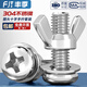 Fengji 304 stainless steel round head screws, butterfly-shaped nuts, ingot combinations, hand-tightened bolts, horn screws and nuts, M6*30, 5 sets