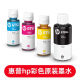 HP原装墨水GT53XL/52 518 511 585 588 538 673 675 678 758 798 hp 惠普原装黄色简易包装