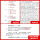 自考教材15041思想和中国特色社会主义理论体系概论12656教材2023年版高等教育出版社马工程教材同步辅导杨军 基础差必入自考专科15042思