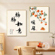 MOJY家里挂画高级感柿柿如意餐厅装饰画新中式两联饭厅挂画高级感 K12124 (掌柜推荐)50*70/50*70(推荐