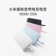 Xiaomi (MI) Xiaomi magnetic power bank with built-in cable 10000 33W gray can be used on airplanes colorful and portable wired and wireless free charging available for iPhone and Android
