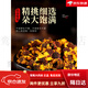 
Union Jingpin Kunlun Tianshan Snow Chronicles Xinjiang Specialty Wild Physal chrysanthemum Official Flag Store Ship's Special Class Authentic chrysanthemum Tea with Robu Maple A can of green money willow (recommended by icy friends)
