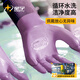 Xingyu Dip Rebating Gants Younaibao Physiques en relief en relief Gants de protection du travail usurant Travail usurable