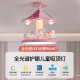 
Menghu Girl's Bedroom Chandelier Pink Creative Carousel Full Spectrum Intelligent Voice Room Light Ceiling Children's Room Light 9226 Carousel - Offline Smart Voice