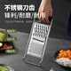 MAXCOOK multi-functional grater for slicing fruits and slicing thick and thin graters, hand-resistant and easy to store MCPJ4816