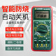 KJ科捷9205B+防烧万用表AUTO增强型过载保护家用数字表高精度 防烧型标配+备用表笔