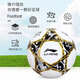 Li Ning Football Children's No. 4 Adulto No. 5 Entrenamiento de la competencia Examen de ingreso de la escuela secundaria Estándar Copa Mundial Fútbol Profesional de Fútbol Profesional Juvenil No. 5/Máquina estándar Costado Fútbol 671 Pack