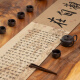 Long strip table flag New Chinese style Thousand Miles Jiangshan Tu Table Flag Tea Table Chinese style Zen tea table tea room Diatom mud absorb water Lanting Collection Preface-NF-12049 30*180cm [smooth edge cutting]