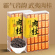 First banquet of cinnamon tea Wuyi Rock Tea 2024 new tea box 500g drink yourself during the holiday gift of elders oolong tea