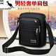 Kuqidaishu (kuqidaishu) Herrenbeutel Oxford Stoff Umhängetasche Herren -Crossbody -Tasche Freizeit Canvas Bag Herrenbeutel Rucksack kleiner Tasche Business Aktentasche [Y3519 Schwarz] Vier Reißverschluss Stil